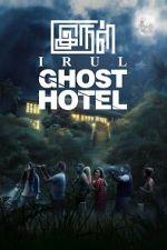Watch Irul: Ghost Hotel Megavideo