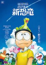 Watch Doraemon the Movie: Nobita\'s New Dinosaur Megavideo