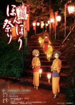 Watch Hanasaku iroha: Home Sweet Home Megavideo