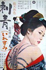 Watch Irezumi Megavideo