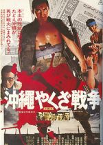 Watch The Great Okinawa Yakuza War Megavideo