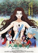 Watch Tenchi Forever!: The Movie Megavideo