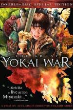 Watch The Great Yokai War Megavideo