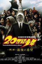 Watch 20-seiki shnen: Dai 2 sh - Saigo no kib Megavideo