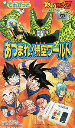 Watch Dragon Ball Z: Gather Together! Goku\'s World Megavideo