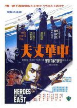 Watch Heroes of the East Megavideo