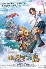 Watch Oblivion Island Haruka and the Magic Mirror Megavideo