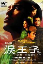 Watch Lei wangzi Megavideo