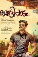 Watch Kammatti Paadam Megavideo