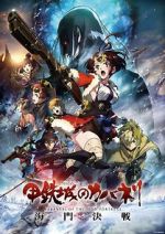 Watch Kabaneri of the Iron Fortress: The Battle of Unato Megavideo