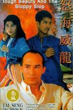 Watch No hoi wai lung Megavideo