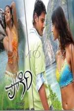 Watch Pokiri Megavideo