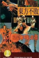 Watch Swordsman III The East Is Red Megavideo