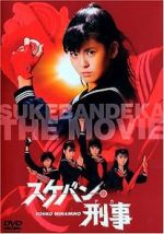 Watch Sukeban deka: Kazama sanshimai no gyakush Megavideo