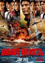Watch Brave Hearts: Umizaru Megavideo