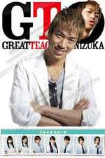 Watch GTO: Great Teacher Onizuka Megavideo