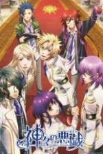 Watch Kamigami no Asobi Megavideo