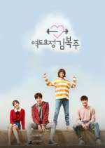 Watch Weightlifting Fairy Kim Bok Joo Megavideo