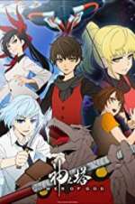 Watch Tower of God Megavideo