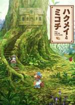 Watch Hakumei to Mikochi: Tiny Little Life in the Woods Megavideo