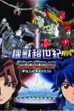 Watch Zoids Fuzors Megavideo